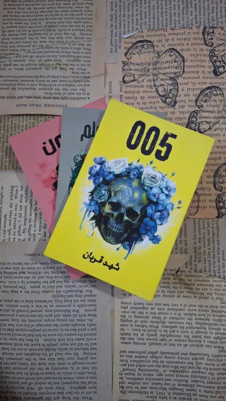 سلسلة 005