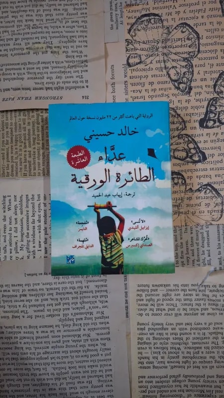 عداء الطائرة الورقية